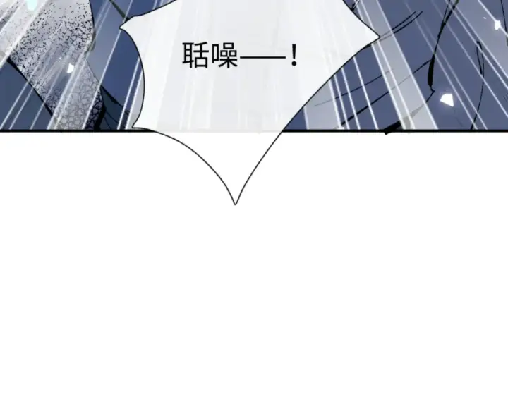 漫画《师尊：这个冲师逆徒才不是圣子》135话 夫目前犯第94张图
