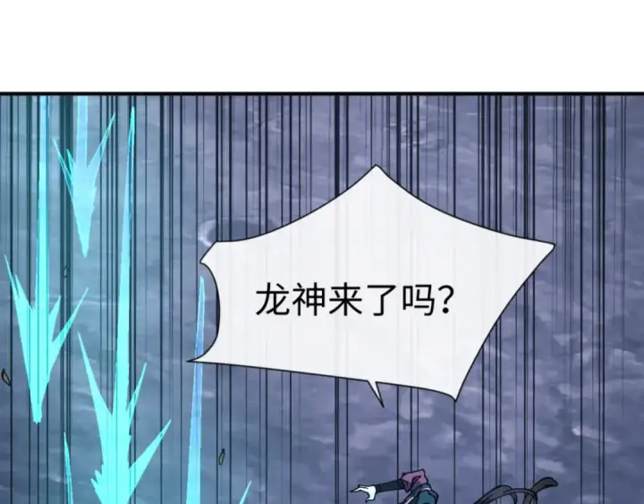 漫画《师尊：这个冲师逆徒才不是圣子》135话 夫目前犯第99张图
