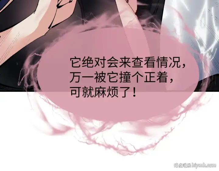 漫画《师尊：这个冲师逆徒才不是圣子》第136话 让我做什么都可以第112张图