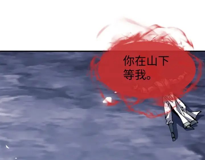 漫画《师尊：这个冲师逆徒才不是圣子》第136话 让我做什么都可以第114张图