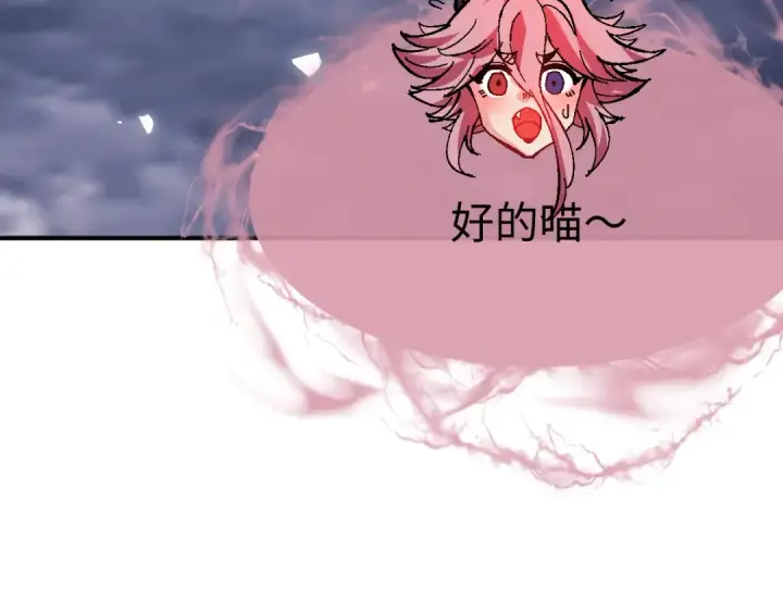 漫画《师尊：这个冲师逆徒才不是圣子》第136话 让我做什么都可以第116张图