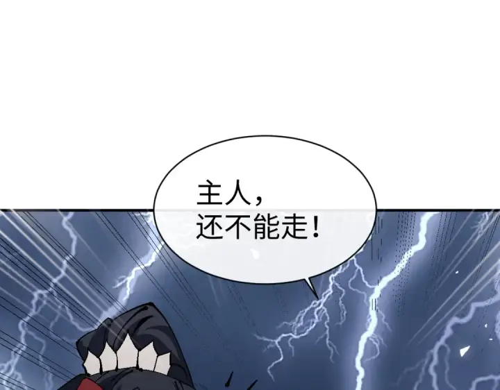 漫画《师尊：这个冲师逆徒才不是圣子》第136话 让我做什么都可以第117张图