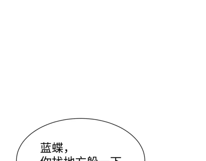 漫画《师尊：这个冲师逆徒才不是圣子》第136话 让我做什么都可以第12张图