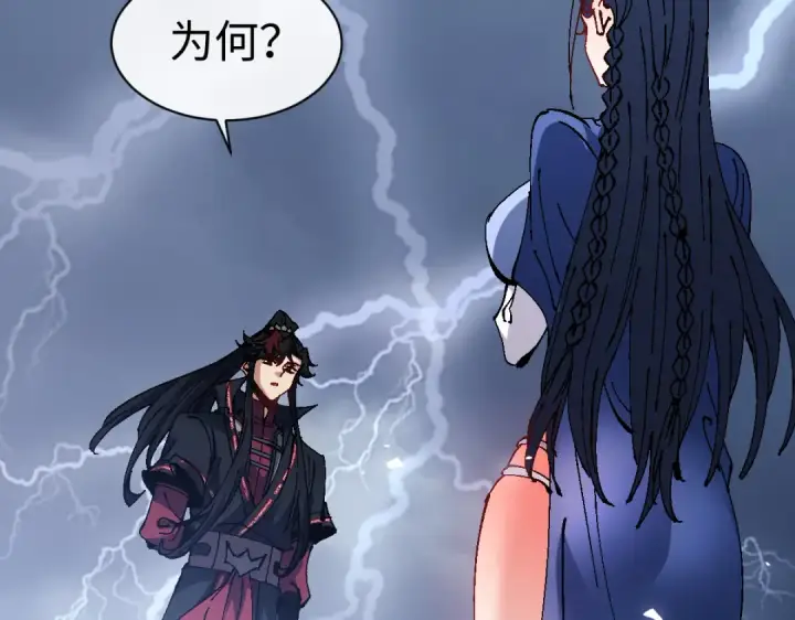 漫画《师尊：这个冲师逆徒才不是圣子》第136话 让我做什么都可以第121张图
