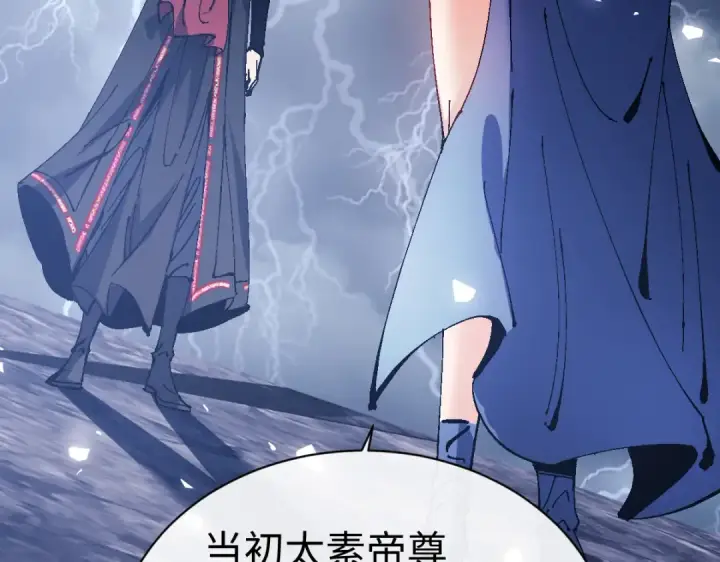 漫画《师尊：这个冲师逆徒才不是圣子》第136话 让我做什么都可以第122张图