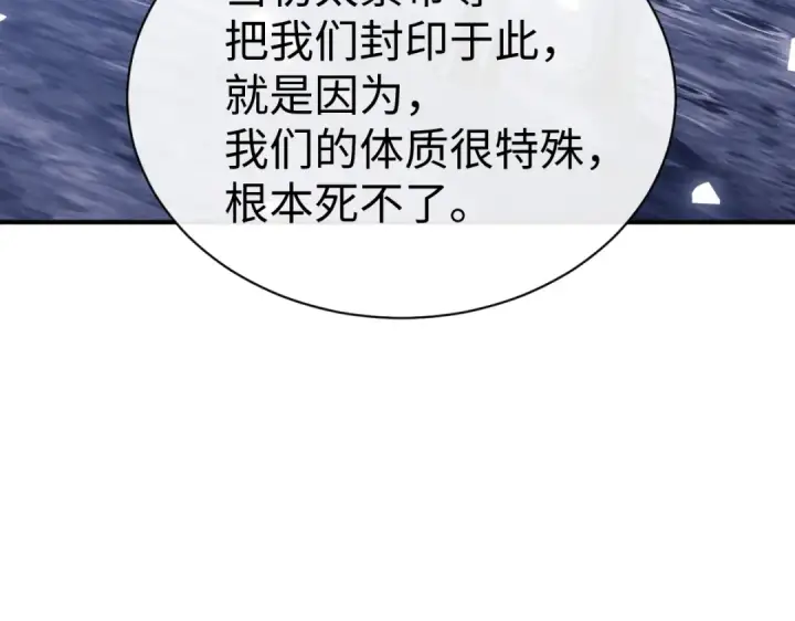 漫画《师尊：这个冲师逆徒才不是圣子》第136话 让我做什么都可以第123张图