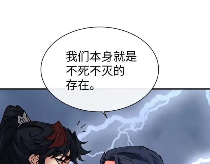 漫画《师尊：这个冲师逆徒才不是圣子》第136话 让我做什么都可以第124张图
