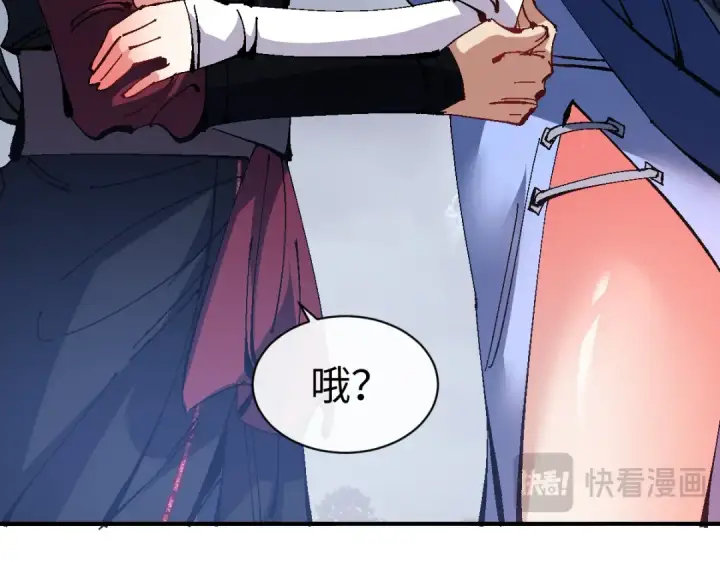 漫画《师尊：这个冲师逆徒才不是圣子》第136话 让我做什么都可以第126张图