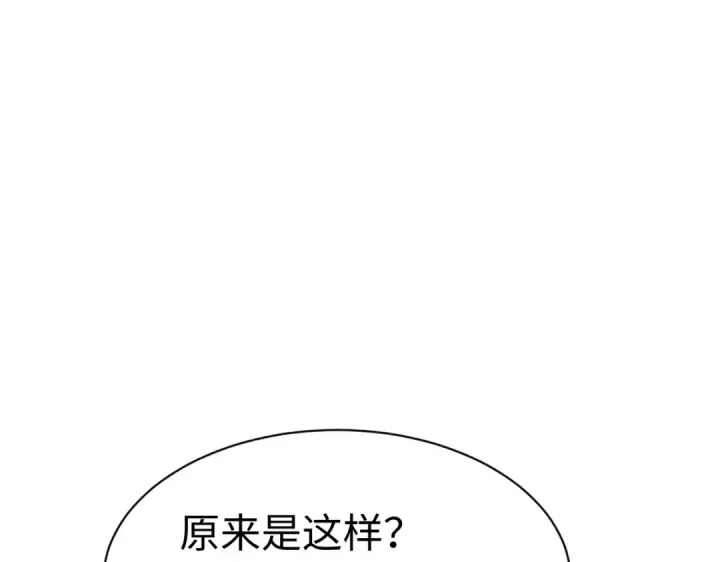 漫画《师尊：这个冲师逆徒才不是圣子》第136话 让我做什么都可以第127张图