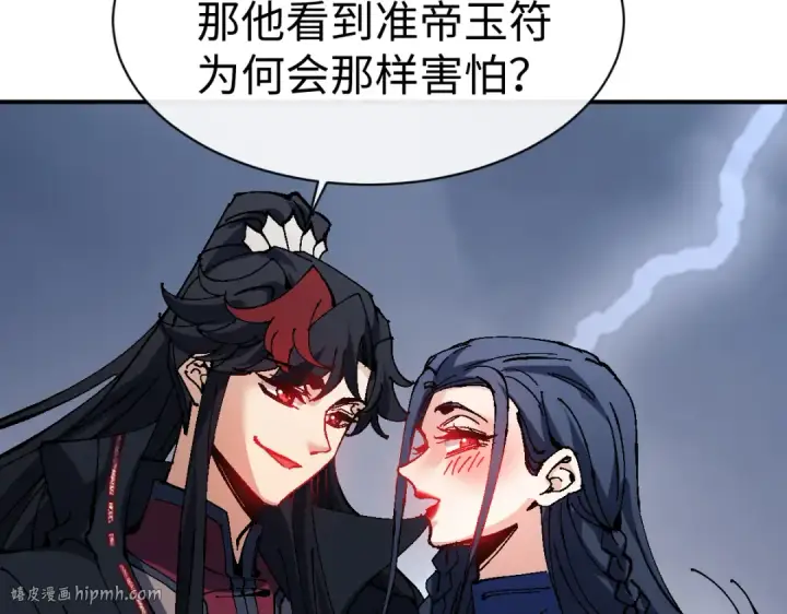 漫画《师尊：这个冲师逆徒才不是圣子》第136话 让我做什么都可以第128张图