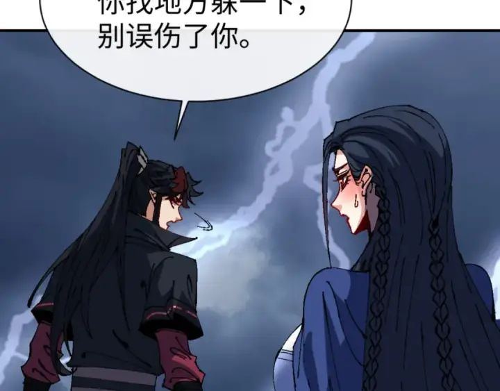 漫画《师尊：这个冲师逆徒才不是圣子》第136话 让我做什么都可以第13张图