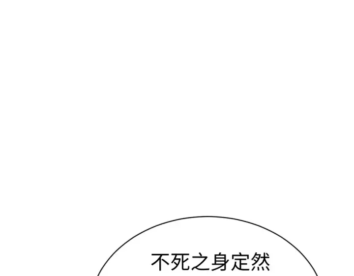 漫画《师尊：这个冲师逆徒才不是圣子》第136话 让我做什么都可以第131张图