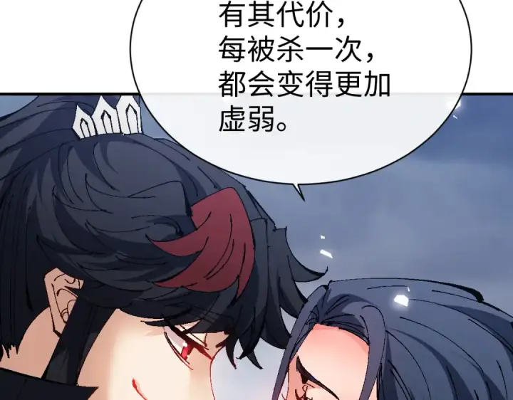 漫画《师尊：这个冲师逆徒才不是圣子》第136话 让我做什么都可以第132张图