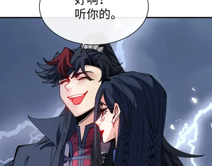 漫画《师尊：这个冲师逆徒才不是圣子》第136话 让我做什么都可以第141张图