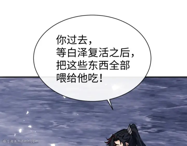 漫画《师尊：这个冲师逆徒才不是圣子》第136话 让我做什么都可以第152张图