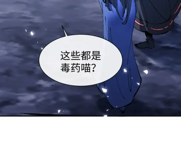 漫画《师尊：这个冲师逆徒才不是圣子》第136话 让我做什么都可以第154张图