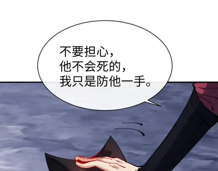 漫画《师尊：这个冲师逆徒才不是圣子》第136话 让我做什么都可以第156张图