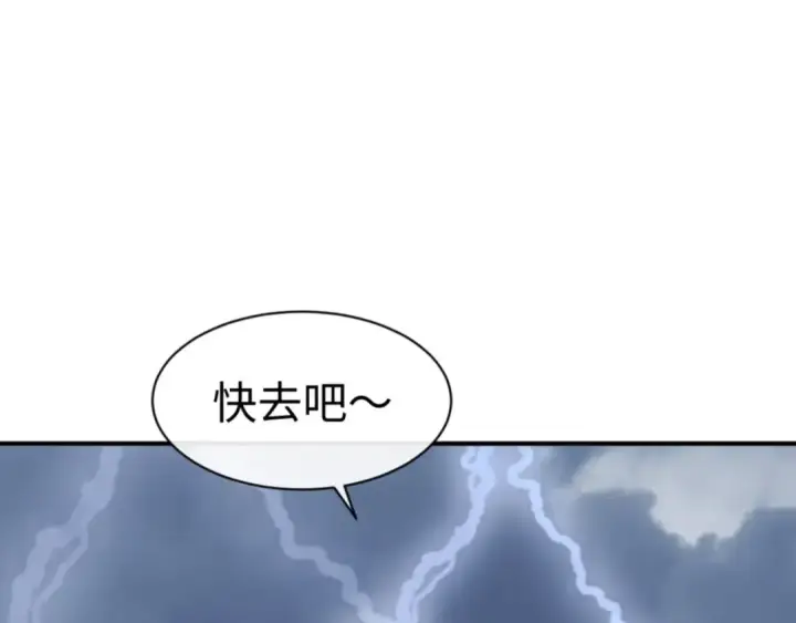 漫画《师尊：这个冲师逆徒才不是圣子》第136话 让我做什么都可以第159张图