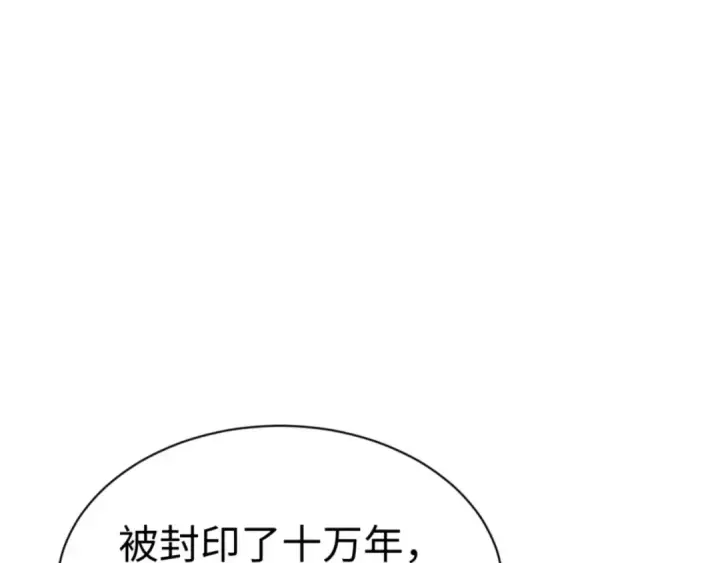漫画《师尊：这个冲师逆徒才不是圣子》第136话 让我做什么都可以第19张图