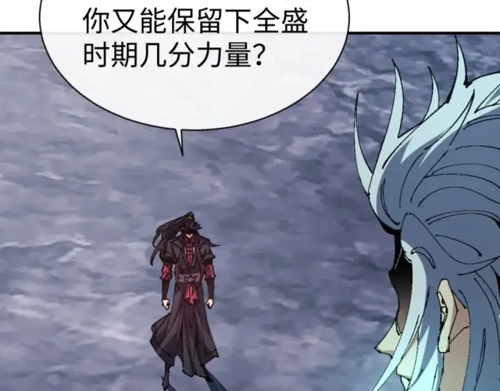 漫画《师尊：这个冲师逆徒才不是圣子》第136话 让我做什么都可以第20张图