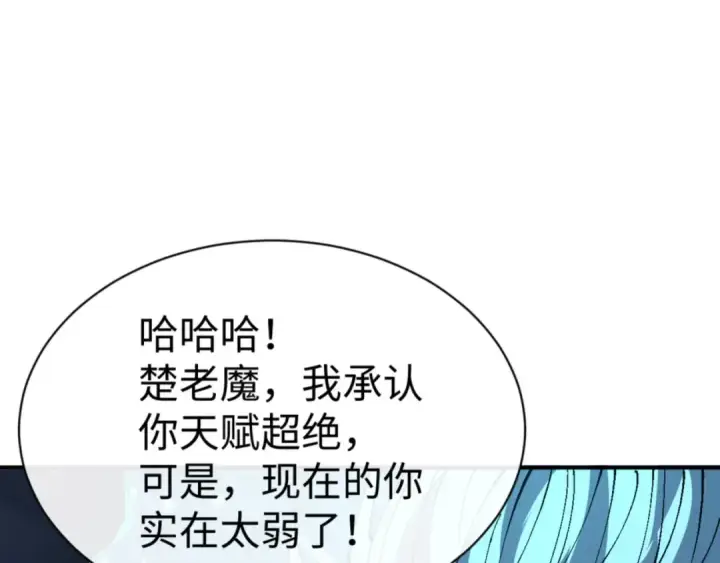 漫画《师尊：这个冲师逆徒才不是圣子》第136话 让我做什么都可以第30张图