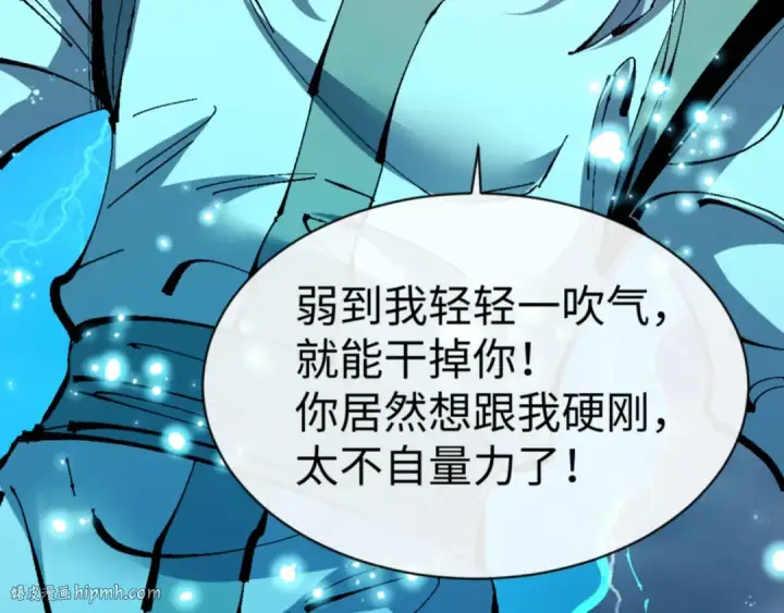 漫画《师尊：这个冲师逆徒才不是圣子》第136话 让我做什么都可以第32张图
