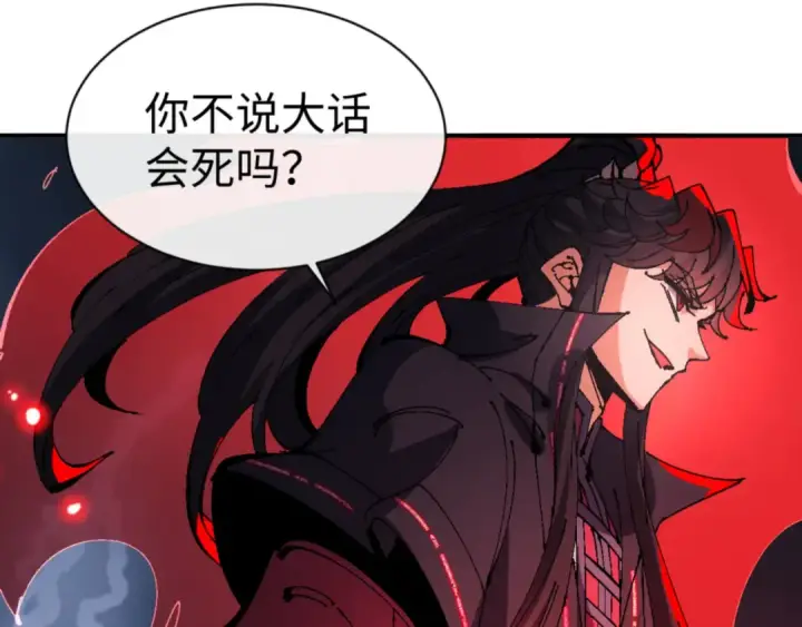 漫画《师尊：这个冲师逆徒才不是圣子》第136话 让我做什么都可以第34张图
