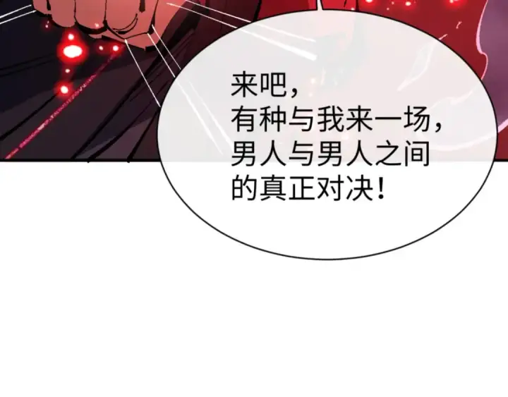漫画《师尊：这个冲师逆徒才不是圣子》第136话 让我做什么都可以第36张图