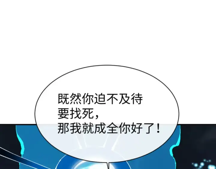 漫画《师尊：这个冲师逆徒才不是圣子》第136话 让我做什么都可以第37张图