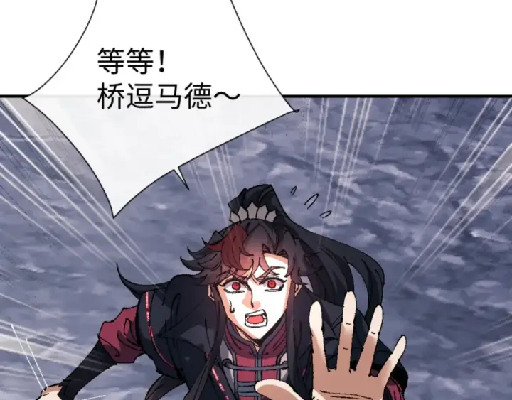 漫画《师尊：这个冲师逆徒才不是圣子》第136话 让我做什么都可以第41张图