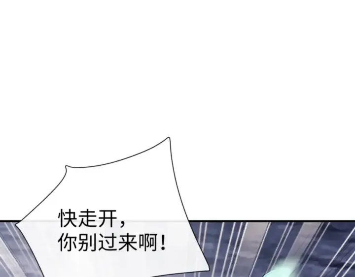 漫画《师尊：这个冲师逆徒才不是圣子》第136话 让我做什么都可以第59张图