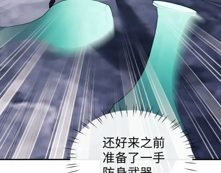 漫画《师尊：这个冲师逆徒才不是圣子》第136话 让我做什么都可以第61张图