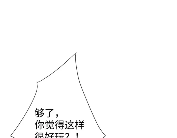 漫画《师尊：这个冲师逆徒才不是圣子》第136话 让我做什么都可以第66张图