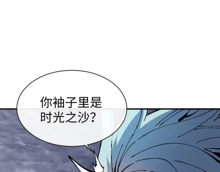 漫画《师尊：这个冲师逆徒才不是圣子》第136话 让我做什么都可以第71张图