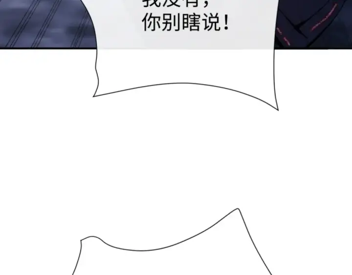 漫画《师尊：这个冲师逆徒才不是圣子》第136话 让我做什么都可以第77张图