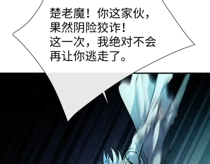 漫画《师尊：这个冲师逆徒才不是圣子》第136话 让我做什么都可以第78张图