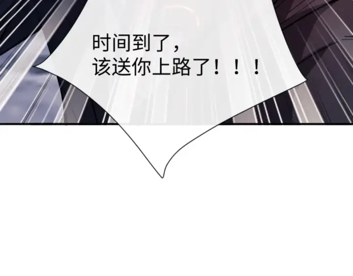 漫画《师尊：这个冲师逆徒才不是圣子》第136话 让我做什么都可以第84张图