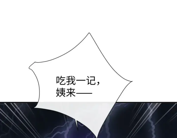 漫画《师尊：这个冲师逆徒才不是圣子》第136话 让我做什么都可以第85张图