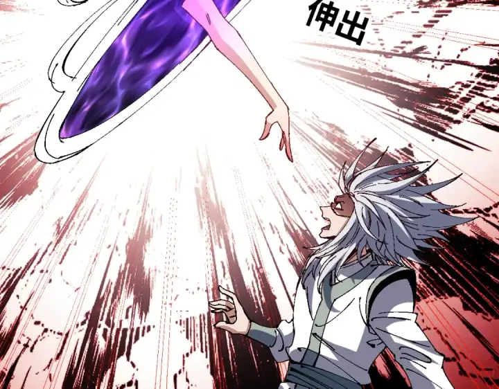漫画《师尊：这个冲师逆徒才不是圣子》第136话 让我做什么都可以第94张图