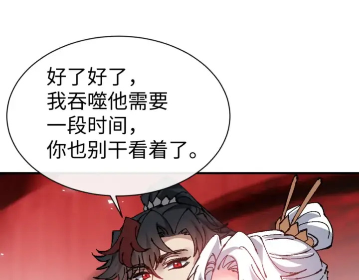 漫画《师尊：这个冲师逆徒才不是圣子》第137话 孩子都有了还清白？第102张图