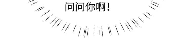 漫画《师尊：这个冲师逆徒才不是圣子》第137话 孩子都有了还清白？第112张图
