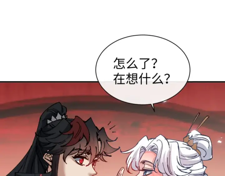 漫画《师尊：这个冲师逆徒才不是圣子》第137话 孩子都有了还清白？第113张图
