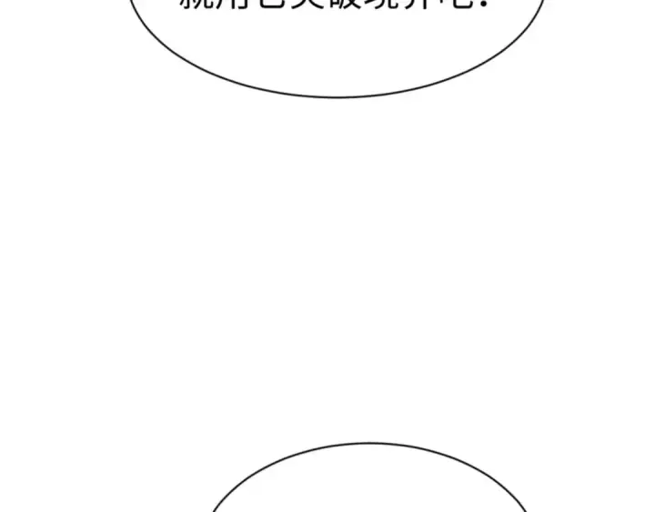 漫画《师尊：这个冲师逆徒才不是圣子》第137话 孩子都有了还清白？第119张图