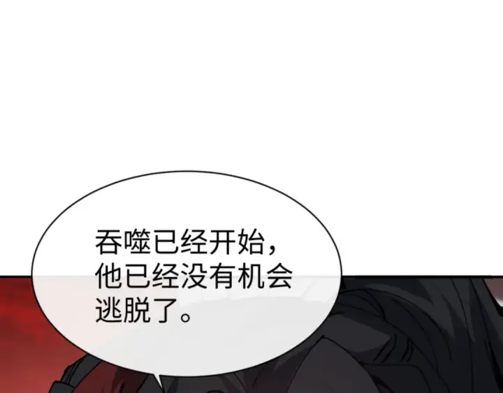 漫画《师尊：这个冲师逆徒才不是圣子》第137话 孩子都有了还清白？第123张图