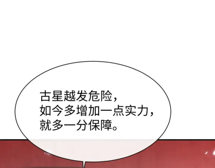 漫画《师尊：这个冲师逆徒才不是圣子》第137话 孩子都有了还清白？第126张图