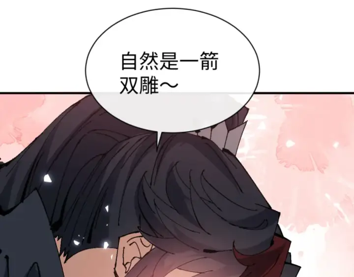漫画《师尊：这个冲师逆徒才不是圣子》第137话 孩子都有了还清白？第139张图