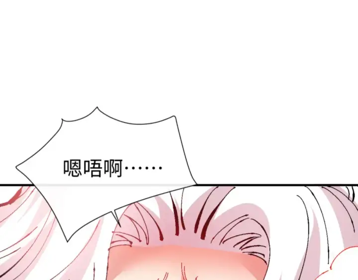 漫画《师尊：这个冲师逆徒才不是圣子》第137话 孩子都有了还清白？第149张图