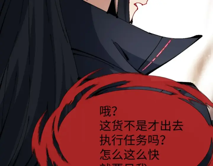 漫画《师尊：这个冲师逆徒才不是圣子》第137话 孩子都有了还清白？第162张图