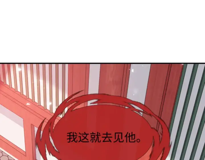 漫画《师尊：这个冲师逆徒才不是圣子》第137话 孩子都有了还清白？第164张图