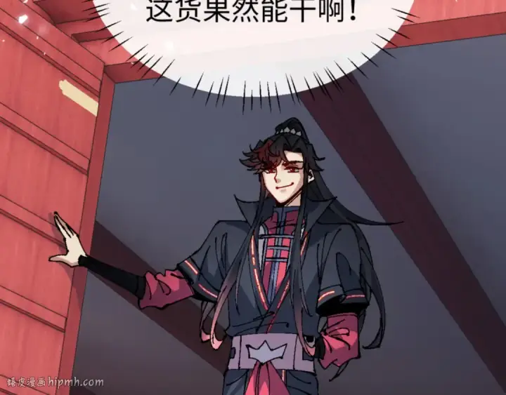 漫画《师尊：这个冲师逆徒才不是圣子》第137话 孩子都有了还清白？第168张图